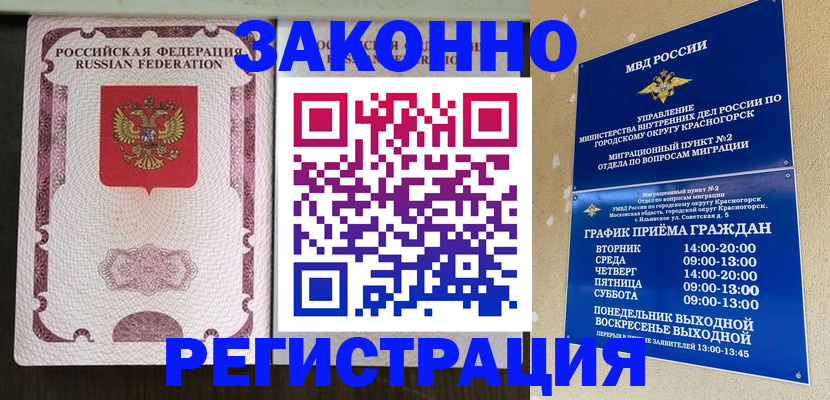 прописка для кредита в Нижних Сергах