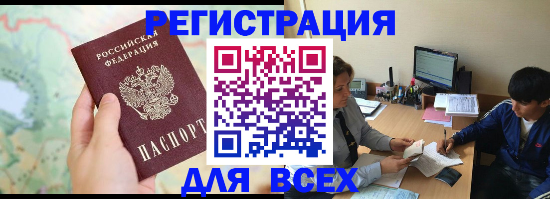 прописка регистрация в Нижних Сергах
