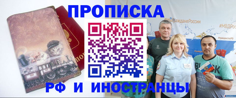 временная регистрация в Нижних Сергах