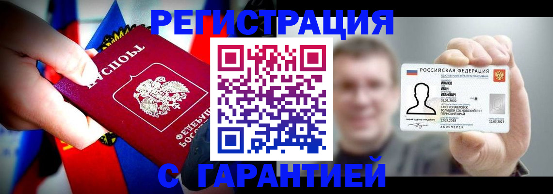 прописка для кредита в Нижних Сергах