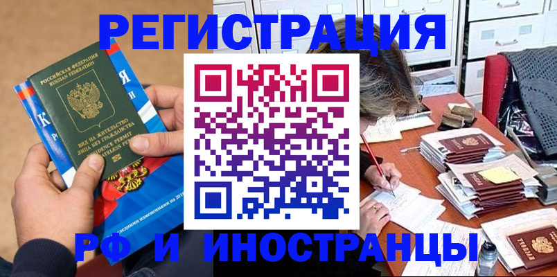 прописка в Нижних Сергах