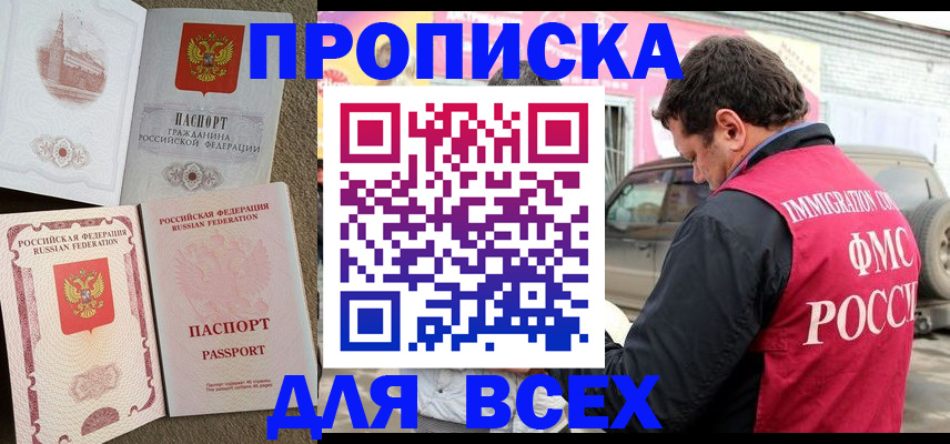 временная регистрация для всех в Нижних Сергах
