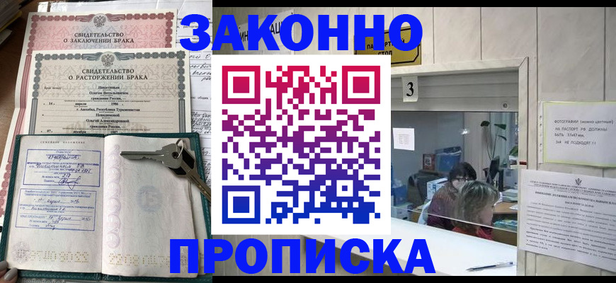 прописка для работы в Нижних Сергах