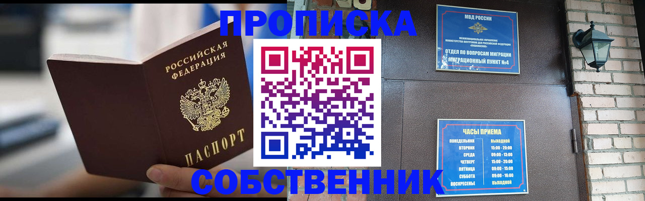 временная регистрация для школы в Нижних Сергах