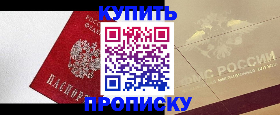 временная регистрация гарантия в Нижних Сергах